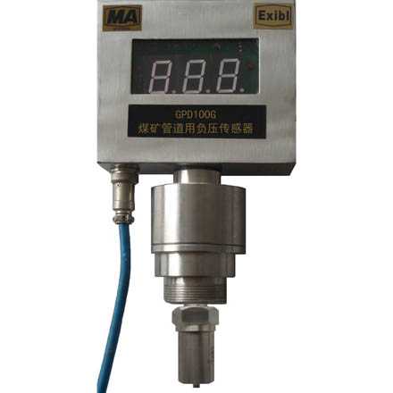 GPD100G煤礦管道用負(fù)壓傳感器 GPD100G煤礦管道用負(fù)壓傳感器